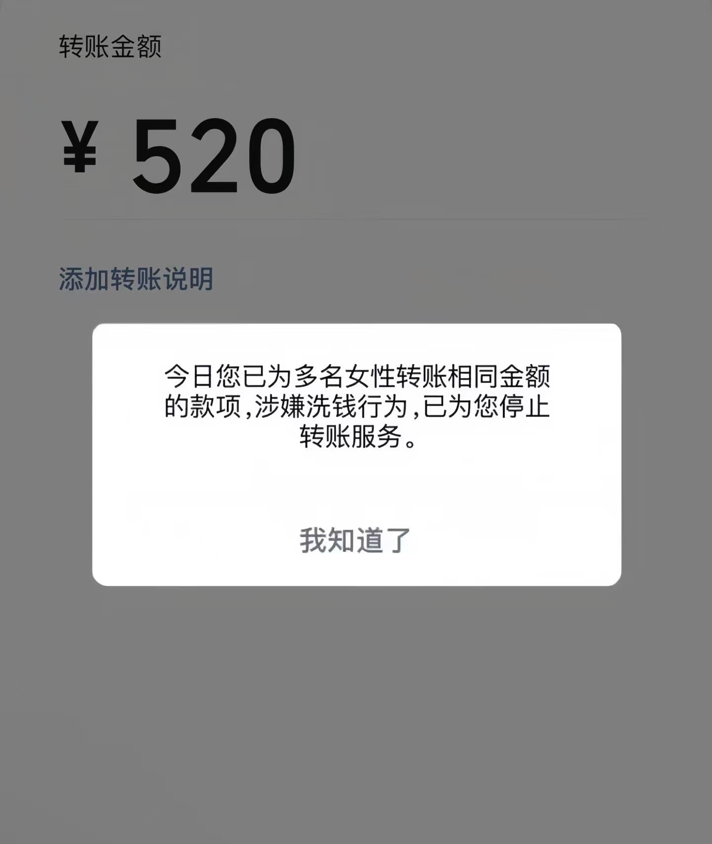 520的惊喜
